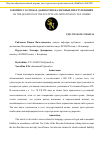 Научная статья на тему 'К ВОПРОСУ О СРОКАХ ДАВНОСТИ В НАЛОГОВЫХ ПРЕСТУПЛЕНИЯХ'