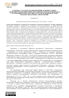 Научная статья на тему 'К ВОПРОСУ О СРОКАХ ПОДТВЕРЖДЕНИЯ ОСНОВНОГО ВИДА ЭКОНОМИЧЕСКОЙ ДЕЯТЕЛЬНОСТИ В ОБЯЗАТЕЛЬНОМ СОЦИАЛЬНОМ СТРАХОВАНИИ ОТ НЕСЧАСТНЫХ СЛУЧАЕВ НА ПРОИЗВОДСТВЕ И ПРОФЕССИОНАЛЬНЫХ ЗАБОЛЕВАНИЙ'