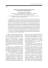 Научная статья на тему 'К вопросу о сроках в договоре участия в долевом строительстве'