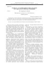 Научная статья на тему 'К вопросу о стабилизации грузино-абхазских и грузино-югоосетинских отношений'