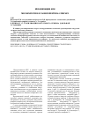 Научная статья на тему 'К вопросу о стабилизации вакуумного режима доильной установки'