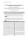 Научная статья на тему 'К вопросу о стабильности фиксации при билокальном дистракционном остеосинтезе бедра'