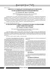 Научная статья на тему 'К вопросу о стабильности рефракционного результата после эксимерлазерной коррекции миопии'