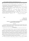 Научная статья на тему 'К вопросу о становлении и развитии института судебного контроля в Англии'