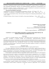 Научная статья на тему 'К вопросу о становлении конфликтологической компетентности личности в период ранней юности'