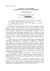 Научная статья на тему 'К вопросу о становлении полицейской стражи Курской губернии'