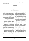 Научная статья на тему 'К ВОПРОСУ О СТАНОВЛЕНИИ ШКОЛЬНОЙ СИСТЕМЫ В КАБАРДИНО-БАЛКАРИИ'