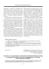 Научная статья на тему 'К вопросу о становлении ученических производственных бригад в Челябинской области: истоки, современное состояние и перспективы развития'