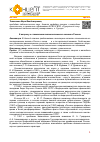 Научная статья на тему 'К вопросу о становлении валеологического знания в России'