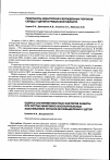 Научная статья на тему 'К вопросу о статистических показателях медицинского освидетельствования юношей с заболеванием нервной системы, призываемых на военную службу'