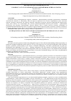 Научная статья на тему 'К ВОПРОСУ О СТАТУСЕ ЧЕЛОВЕКА В АБСОЛЮТНОЙ МИФОЛОГИИ А.Ф. ЛОСЕВА'