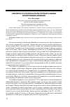 Научная статья на тему 'К вопросу о статусе и роли русского языка в республике Армения'