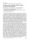 Научная статья на тему 'К вопросу о статусе просянки Emberiza calandra на севере Нижнего Поволжья'