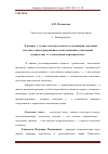 Научная статья на тему 'К ВОПРОСУ О СТАВКЕ ЗЕМЕЛЬНОГО НАЛОГА В ОТНОШЕНИИ ЗЕМЕЛЬНЫХ УЧАСТКОВ С ВИДОМ РАЗРЕШЕННОГО ИСПОЛЬЗОВАНИЯ "ДЛЯ ВЕДЕНИЯ САДОВОДСТВА" И "ДЛЯ ВЕДЕНИЯ ОГОРОДНИЧЕСТВА"'