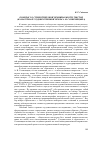 Научная статья на тему 'К вопросу о стилистической проницаемости текстов (на материале художественной прозы А. И. Солженицына'