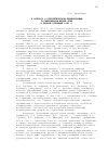 Научная статья на тему 'К вопросу о стратегическом планировании в Генеральном штабе РККА в первой половине 1941 г'