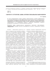 Научная статья на тему 'К вопросу о стратегии «Акме» в профессиональном саморазвитии'