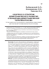 Научная статья на тему 'К ВОПРОСУ О СТРАТЕГИИ ДЕМОГРАФИЧЕСКОГО РАЗВИТИЯ И КОНЦЕПЦИИ ДЕМОГРАФИЧЕСКОЙ ПОЛИТИКИ РОССИИ'