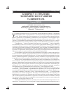 Научная статья на тему 'К вопросу о стратегии экономического развития Таджикистана'