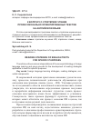 Научная статья на тему 'К вопросу о стратегиях чтения профессионально ориентированных текстов на английском языке'