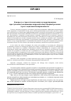 Научная статья на тему 'К вопросу о строгости наказания за коррупционные преступления, вызывающие широкий общественный резонанс и рост социальной напряженности'