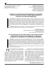 Научная статья на тему 'К ВОПРОСУ О СТРУКТУРЕ КОНСТИТУЦИОННОГО (УСТАВНОГО) СТАТУСА АППАРАТА ОРГАНА ГОСУДАРСТВЕННОЙ ВЛАСТИ СУБЪЕКТА РОССИЙСКОЙ ФЕДЕРАЦИИ'