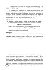 Научная статья на тему 'К вопросу о структуре логистической системы снабжения потребителей ископаемым сырьём'