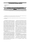 Научная статья на тему 'К вопросу о структуре профессиональной и воспитательной деятельности сотрудников пограничных органов'