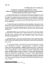 Научная статья на тему 'К вопросу о структуре современного спорта: анализ понятийного аппарата профессионального образования в области физической культуры и спорта'