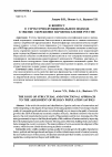 Научная статья на тему 'К вопросу о структурно-функциональном подходе к оценке сбережения народонаселения России'