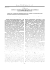 Научная статья на тему 'К вопросу о структурном и содержательном наполнении социокультурной компетенции'