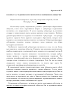 Научная статья на тему 'К вопросу о студенческой субкультуре в современном обществе'