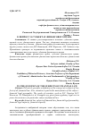 Научная статья на тему 'К ВОПРОСУ О СУБЪЕКТАХ ФИНАНСОВОГО ПРАВА'