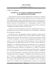 Научная статья на тему 'К вопросу о субъектах информационной и знаниевой революций'