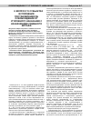 Научная статья на тему 'К вопросу о субъектах исполнения постановления об освобождении от уголовного наказания с назначением судебного штрафа'