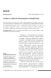 Научная статья на тему 'К вопросу о субъектах межкультурного взаимодействия'