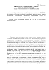 Научная статья на тему 'К вопросу о субъективной стороне состава преступления, предусмотренного статьей 215 УК РФ'