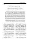 Научная статья на тему 'К вопросу о субъектном составе механизма реализации функций государства'