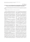 Научная статья на тему 'К вопросу о субстантивации местоимений в русском языке. Межкатегориальная транспозиция местоимений'