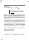 Научная статья на тему 'К вопросу о судьбе и пользе эмпирической социологии в России'