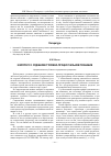 Научная статья на тему 'К вопросу о судебном уголовно-процессуальном познании'