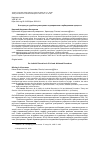 Научная статья на тему 'К ВОПРОСУ О СУДЕБНОМ УСМОТРЕНИИ В ГРАЖДАНСКОМ И АРБИТРАЖНОМ ПРОЦЕССЕ'