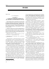 Научная статья на тему 'К вопросу о судебной подведомственности (на примере корпоративных споров)'