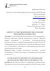 Научная статья на тему 'К ВОПРОСУ О СУЩЕСТВЕ КОМПРОМИССНЫХ ОСНОВАНИЙ ПРЕКРАЩЕНИЯ УГОЛОВНОГО ДЕЛА'