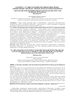 Научная статья на тему 'К ВОПРОСУ О СУЩЕСТВУЮЩИХ ПРОТИВОРЕЧИЯХ МЕЖДУ СПЕЦИАЛЬНЫМ ЗАКОНОМ О ФИНАНСОВОМ УПОЛНОМОЧЕННОМ И СПОСОБАМИ ОБЕСПЕЧЕНИЯ ОБЯЗАТЕЛЬСТВ КАК ИНСТИТУТОМ ГРАЖДАНСКОГО ПРАВА'