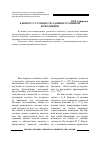 Научная статья на тему 'К вопросу о сущности административной юрисдикции'