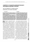 Научная статья на тему 'К вопросу о сущности акмеологического потенциала будущих учителей'