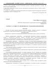 Научная статья на тему 'К вопросу о сущности антикризисного управления предприятием'