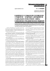 Научная статья на тему 'К вопросу о сущности готовности студентов будущих менеджеров социально-культурной сферы к принятию управленческих решений'