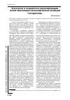 Научная статья на тему 'К вопросу о сущности и классификации форм реализации экономической функции государства'